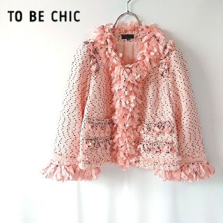 トゥービーシック(TO BE CHIC)のTO BE CHIC　トゥービーシック　ツイードジャケット　フリル　日本製　40(ノーカラージャケット)