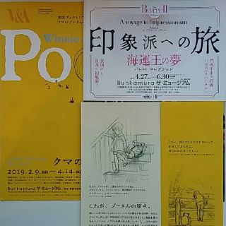 クマノプーサン(くまのプーさん)の即日発送※条件あり🐻２枚🐻クマのプーさん展🐻バレルコレクション🐻招待券(美術館/博物館)