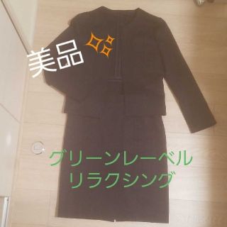 ユナイテッドアローズグリーンレーベルリラクシング(UNITED ARROWS green label relaxing)の【美品】スーツ上下セット(スーツ)