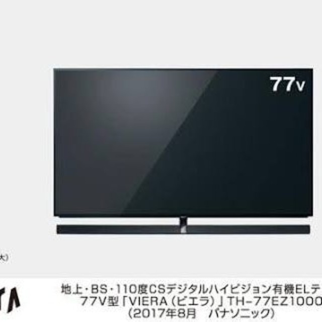 パナソニック　VIERA スマホ/家電/カメラのテレビ/映像機器(テレビ)の商品写真