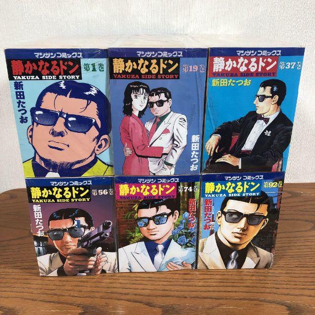 全巻 1巻-108巻 静かなるドン 完結 セット 新田たつお