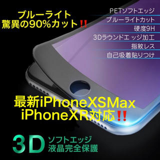 アイフォーン(iPhone)の6s、8ホワイト セット(保護フィルム)