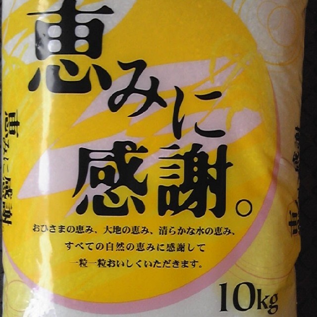 生活応援米　２０kg　送料無料　（条件付）　米/穀物