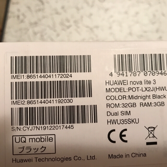 新品 未使用 HUAWEI nova lite 3 ミッドナイトブラック