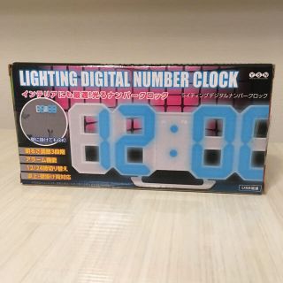 【coco様 専用】LIGHTING DIGITAL NUMBER CLOCK(置時計)