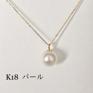 K18！パールネックレス！限定1本！(ネックレス)