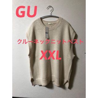 ジーユー(GU)の完売！GU クルーネックニットベスト 新品未使用 XXLジーユー(ベスト/ジレ)