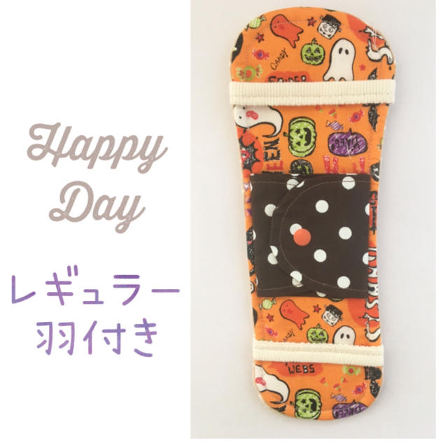 送料無料/新品】 オーガニックコットン☆レギュラー☆布ナプキン羽付き