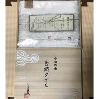 イマバリタオル(今治タオル)の白織タオル バスタオル (タオル/バス用品)