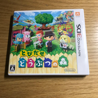 ニンテンドー3DS(ニンテンドー3DS)のとびだせどうぶつの森  3ds(家庭用ゲームソフト)