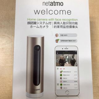 値下げ！【新品】netatmo★ホームセキュリティカメラ★防犯★送料無料(防犯カメラ)