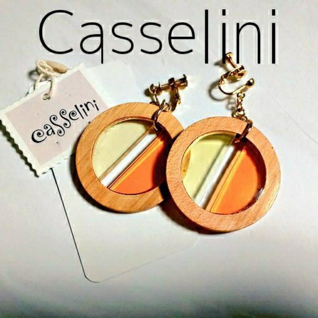 Casselini(キャセリーニ)の未使用【Casselini】イヤリング レディースのアクセサリー(イヤリング)の商品写真