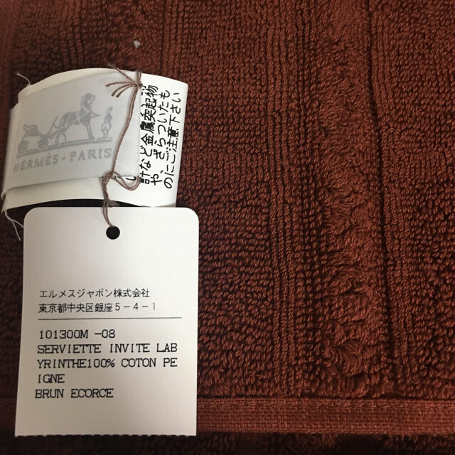 新品未使用 HERMES エルメス タオル カラー① 2