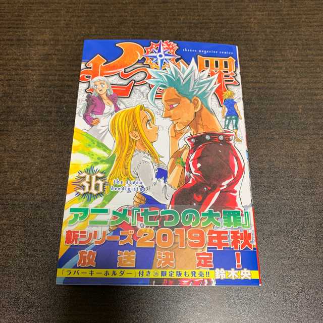 講談社 - 七つの大罪 1〜36巻 全巻セット➕おまけの通販 by コアラン's ...