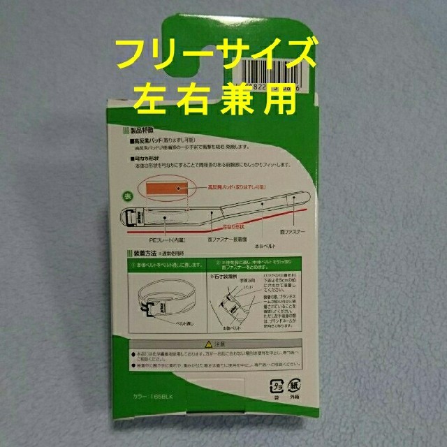 【新品】肘サポーター  ハイパフォーマンス  エルボー スポーツ/アウトドアのテニス(その他)の商品写真