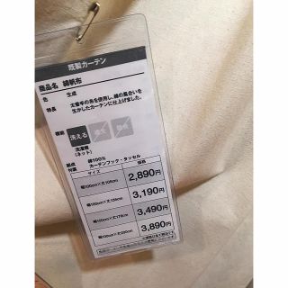 ムジルシリョウヒン(MUJI (無印良品))の無印 カーテン(カーテン)