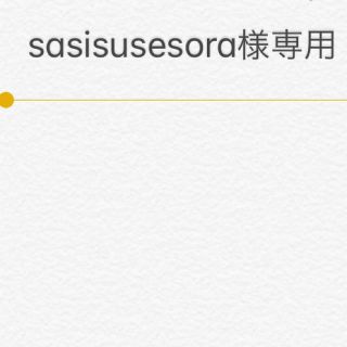 sasisusesora様専用(PC周辺機器)