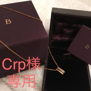 ブシュロン(BOUCHERON)のブシュロン キャトル ネックレス、リング☆(ネックレス)