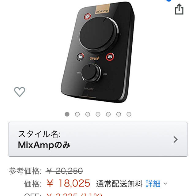 astro mixamp ミックスアンプ