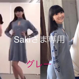 Perfume かしゆか着用 mame17SS ワンピース