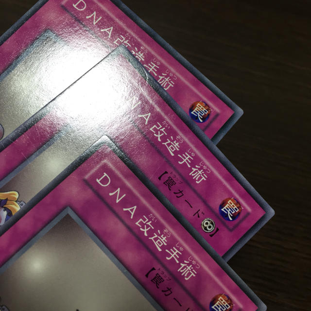 遊戯王 Dna改造手術 3枚の通販 By Ksmama S ユウギオウならラクマ 遊戯王 Dna改造手術 3枚の通販 By Ksmama S ユウギオウならラクマ