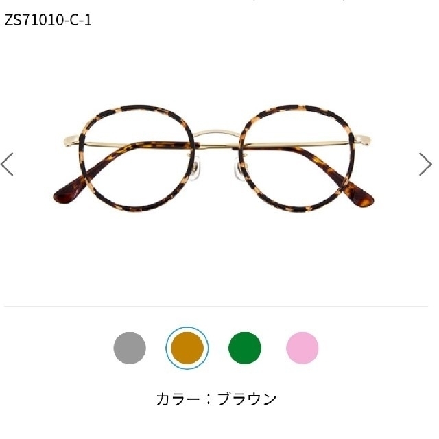 Zoff(ゾフ)のsumomo様専用 zoff メガネ レディースのファッション小物(サングラス/メガネ)の商品写真
