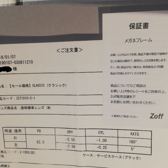 Zoff(ゾフ)のsumomo様専用 zoff メガネ レディースのファッション小物(サングラス/メガネ)の商品写真