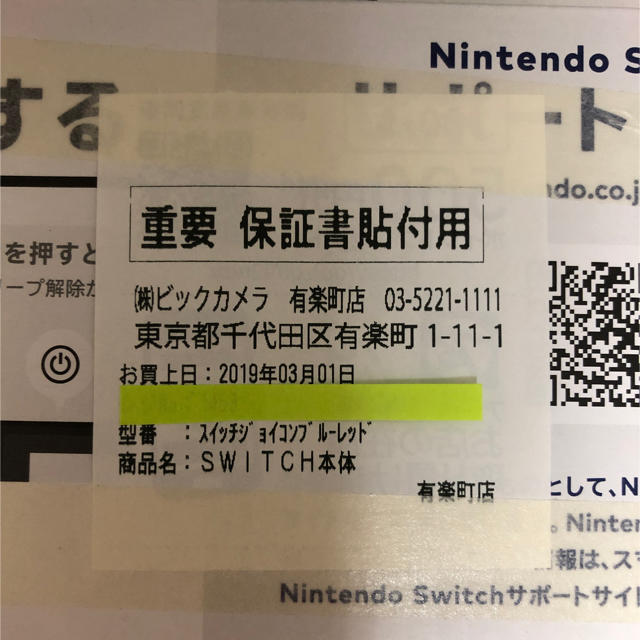 任天堂 switch 本体 新品 未使用 2