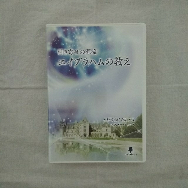 エイブラハムの教え2 - DVD/ブルーレイ エイブラハムの教え2 - DVD/ブルーレイ