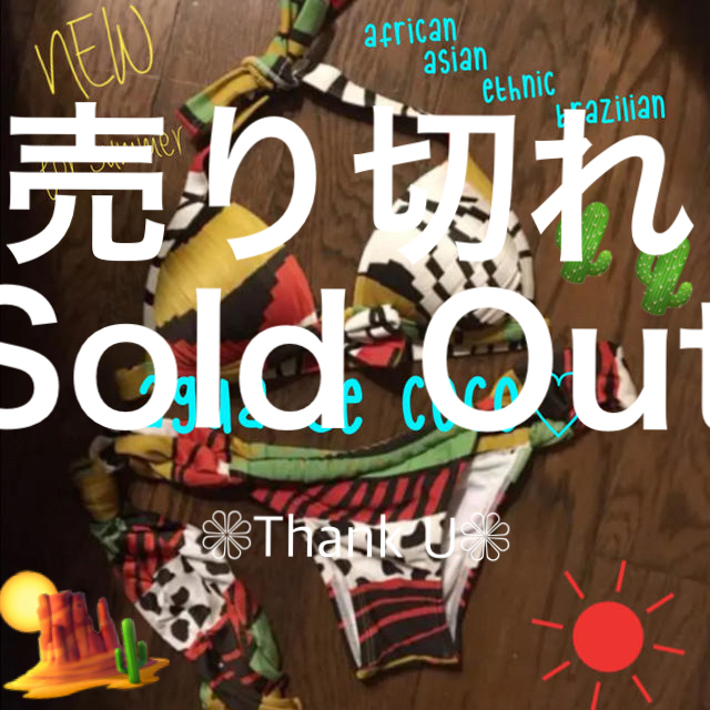 水着/浴衣sold out