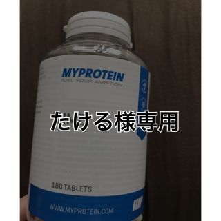 マイプロテイン(MYPROTEIN)のたける様専用です。(トレーニング用品)