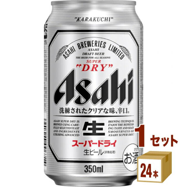 アサヒビール350ml 24缶