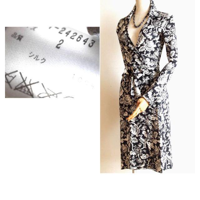 DIANE von FURSTENBERG(ダイアンフォンファステンバーグ)の【4/14 marimo様予約済】DVF ★シルクジャージ大人カシュクールワンピ レディースのワンピース(ロングワンピース/マキシワンピース)の商品写真