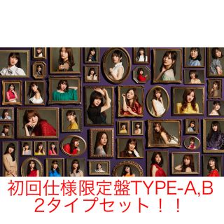 ノギザカフォーティーシックス(乃木坂46)の乃木坂46 初回仕様限定盤TYPE-A,B 2タイプセット(アイドルグッズ)