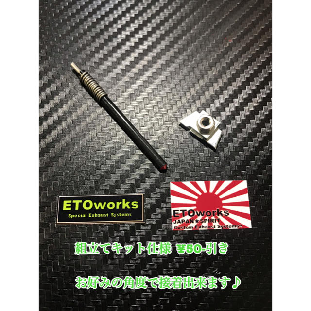 ETOworks ハンドメイドRCパーツ TLアンテナ ドコモアンテナの ETOworks ハンドメイドRCパーツ TLアンテナ ドコモアンテナの