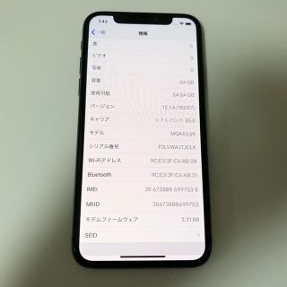 ■美品iPhoneX 64GB softbank グレー バッテリー93%■(スマートフォン本体)