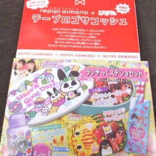 りぼん、ちゃお付録　テープロゴサッシュ　アイカツ！カード　ランチっくステショ　　(その他)