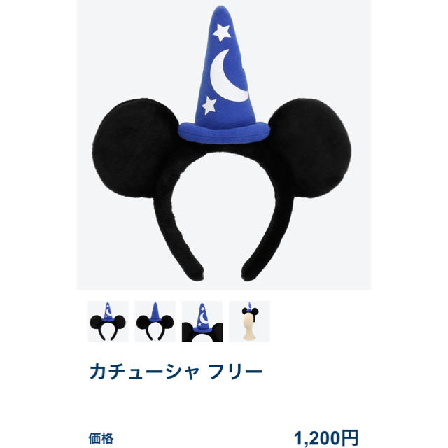 Disney(ディズニー)の東京ディズニー カチューシャ エンタメ/ホビーのおもちゃ/ぬいぐるみ(キャラクターグッズ)の商品写真