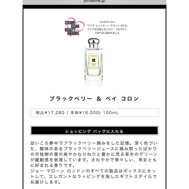 Jo Malone(ジョーマローン)のジョーマローン ロンドン ブラックベリーアンドベイ 100ml コスメ/美容の香水(ユニセックス)の商品写真