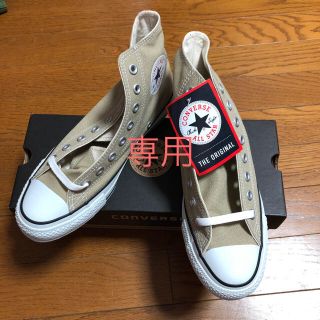 コンバース(CONVERSE)のコンバース ハイカット ベージュ 新品未使用(スニーカー)