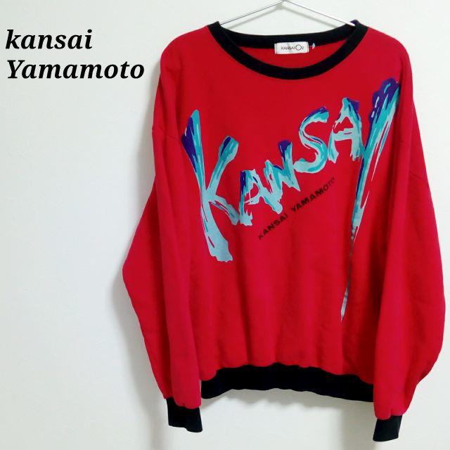 Kansai Yamamoto(カンサイヤマモト)のkannsi yamamoto 山本寛斎　スウェット　トレーナー メンズのトップス(スウェット)の商品写真