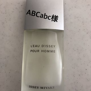 イッセイミヤケ(ISSEY MIYAKE)のロードゥイッセイ プールオム オードトワレ 75ml(香水(男性用))