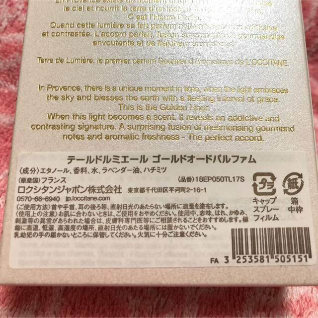 L'OCCITANE(ロクシタン)のテールドルミエール ゴールド セット コスメ/美容の香水(香水(女性用))の商品写真