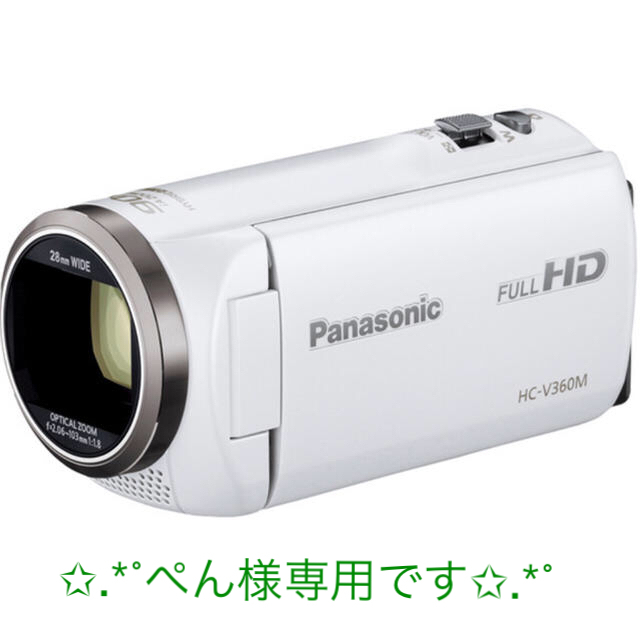 Panasonic(パナソニック)のPanasonic デジタルハイビジョンビデオカメラ HC-V360M スマホ/家電/カメラのカメラ(ビデオカメラ)の商品写真