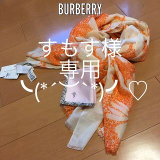 バーバリー(BURBERRY)の新品 アーバンリサーチ ストール ショール バーバリー ハンカチ セット(ストール/パシュミナ)