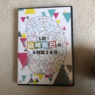 アムウェイ(Amway)の山崎拓巳 DVD アムウェイ(ビジネス/経済)