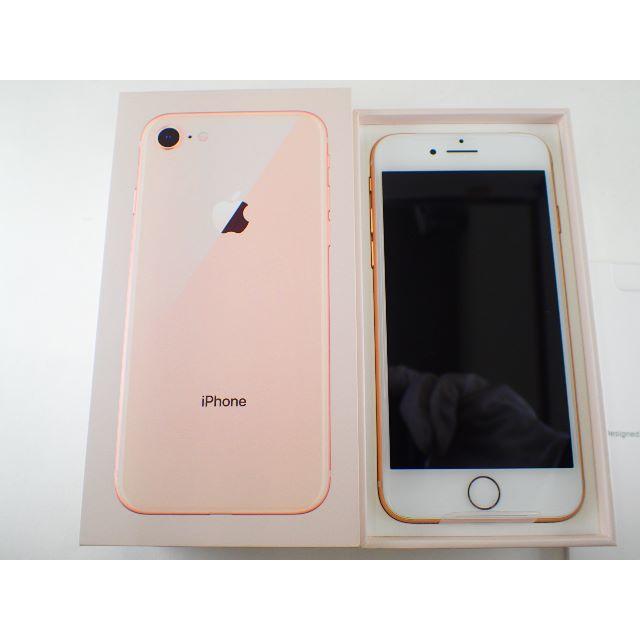 スマートフォン/携帯電話専用　新品　iPhone8 64GB ゴールド softbank 利用制限△