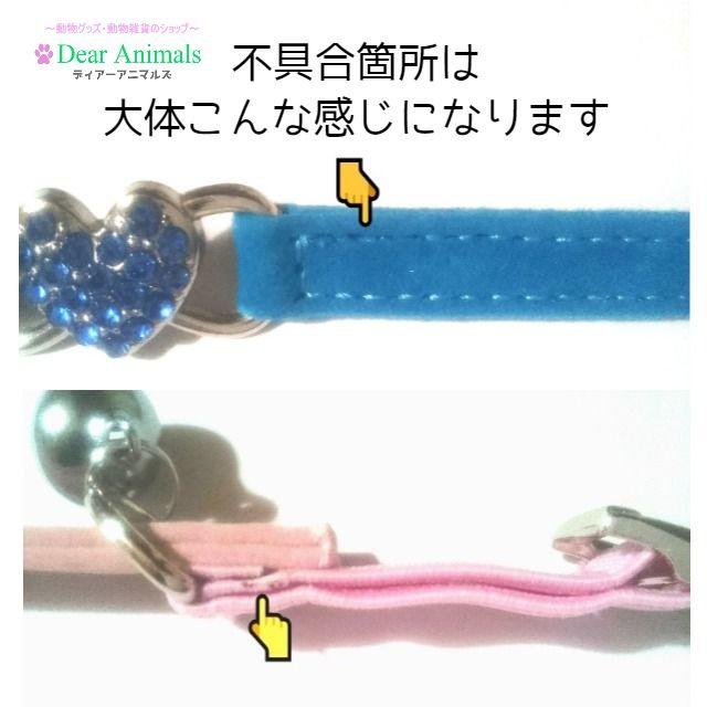 猫用首輪 ねこ首輪 小型犬用首輪 お得な訳ありＢ品１本サービス♪ 002 その他のペット用品(猫)の商品写真