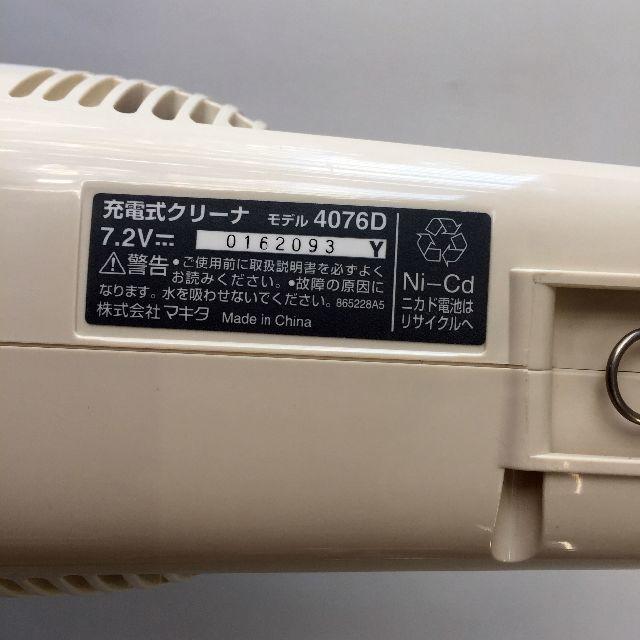 Makita(マキタ)の中古☆Makita 充電式クリーナー 4076D スマホ/家電/カメラの生活家電(掃除機)の商品写真