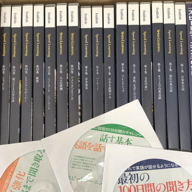 Esprit(エスプリ)のスピードラーニング初級全16巻中古美品 エンタメ/ホビーのCD(その他)の商品写真